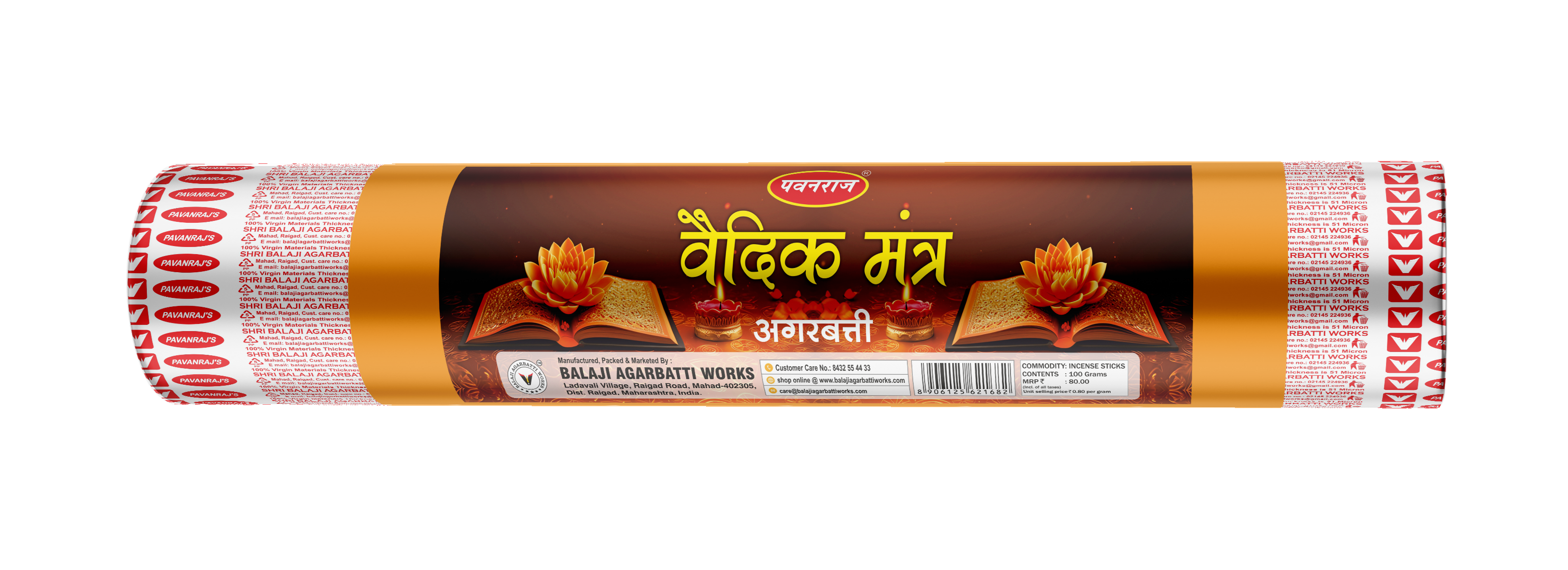 Vedic Mantra (Round)